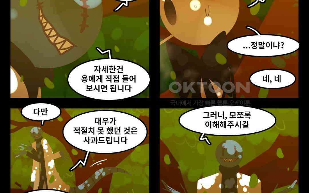 블랙보이 187화 4