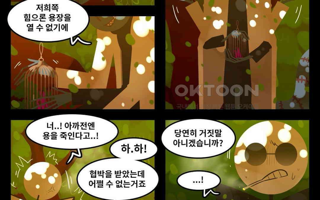블랙보이 187화 5