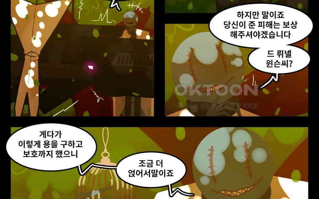 블랙보이 187화 6
