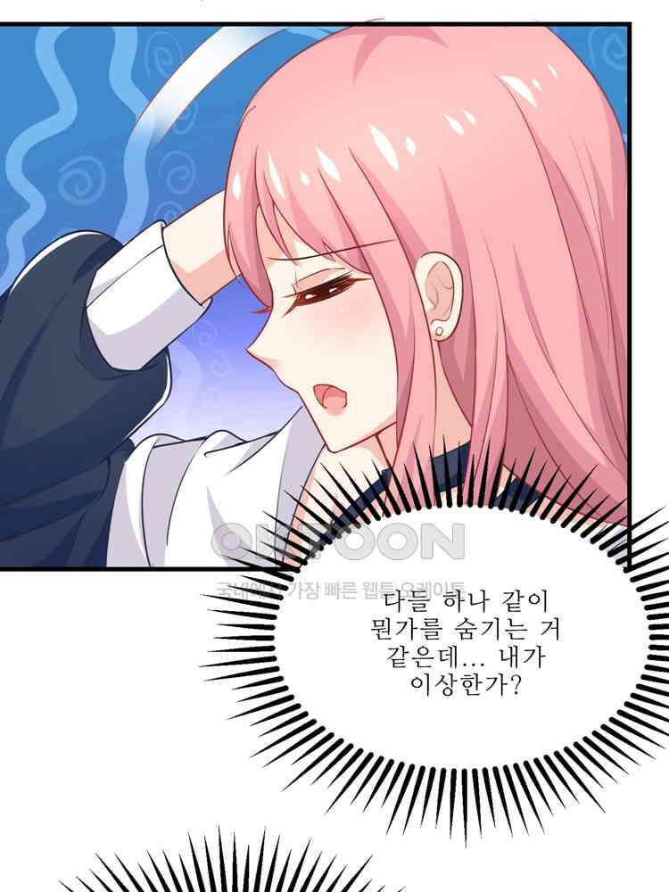 어쩌다 부부 153화 4