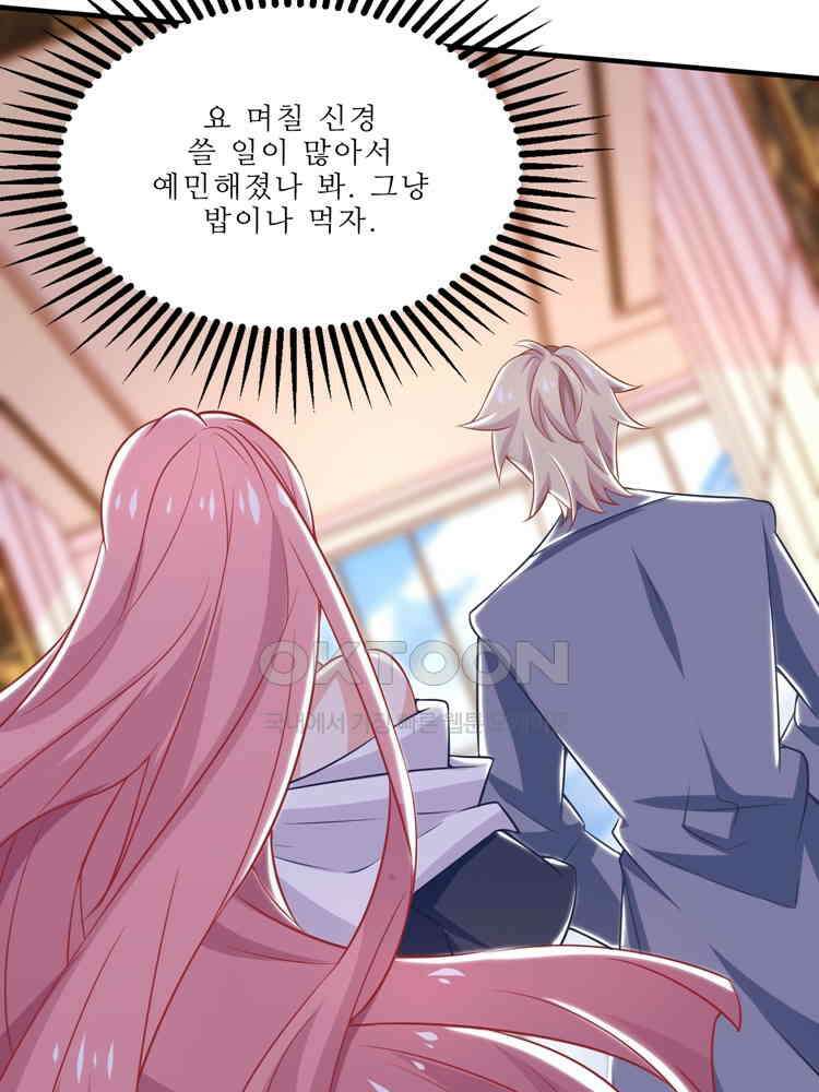 어쩌다 부부 153화 5