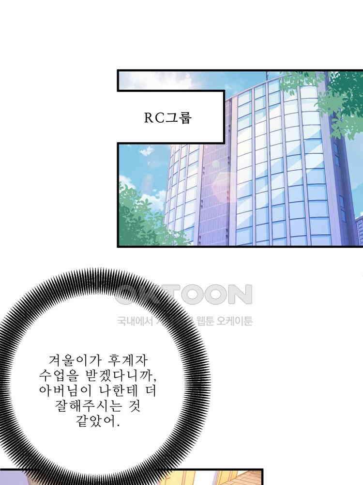 어쩌다 부부 153화 9