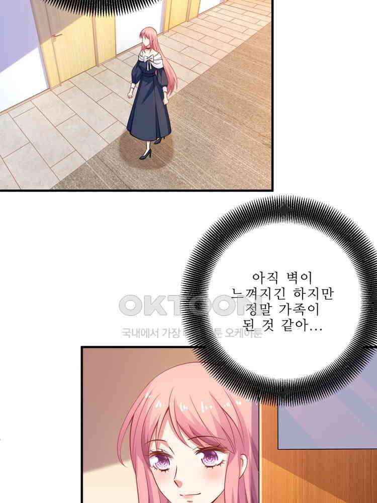 어쩌다 부부 153화 10