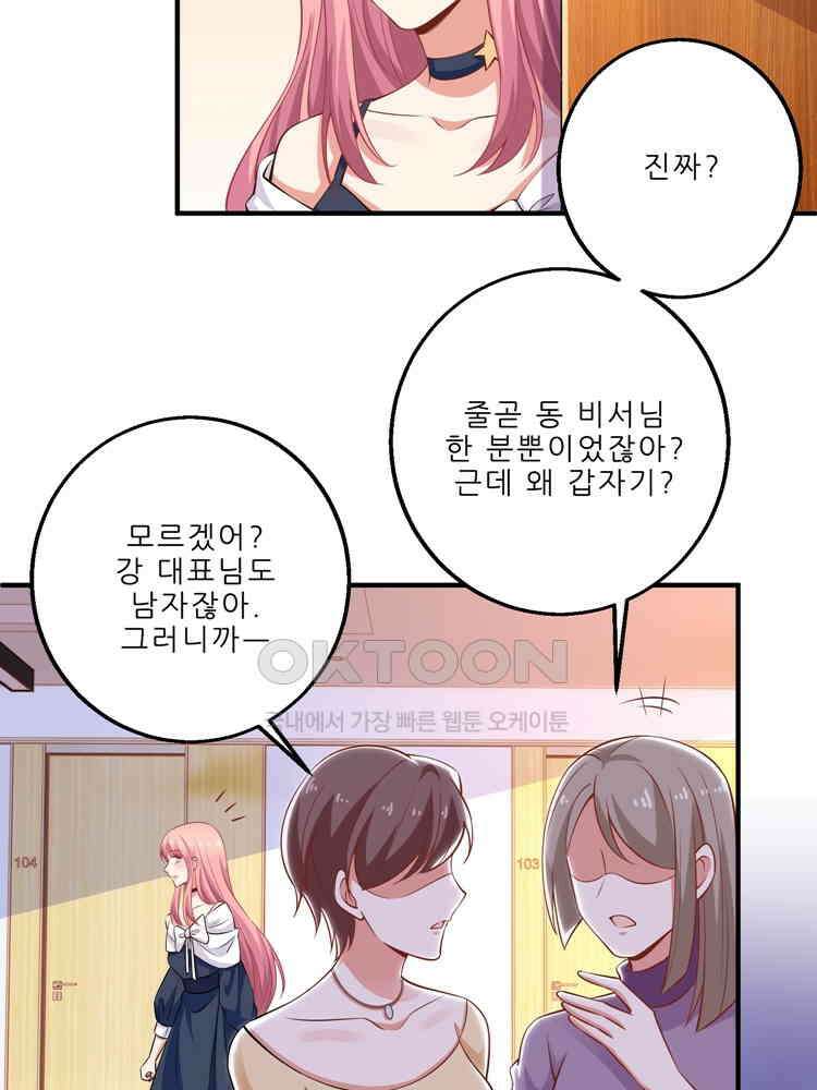 어쩌다 부부 153화 11
