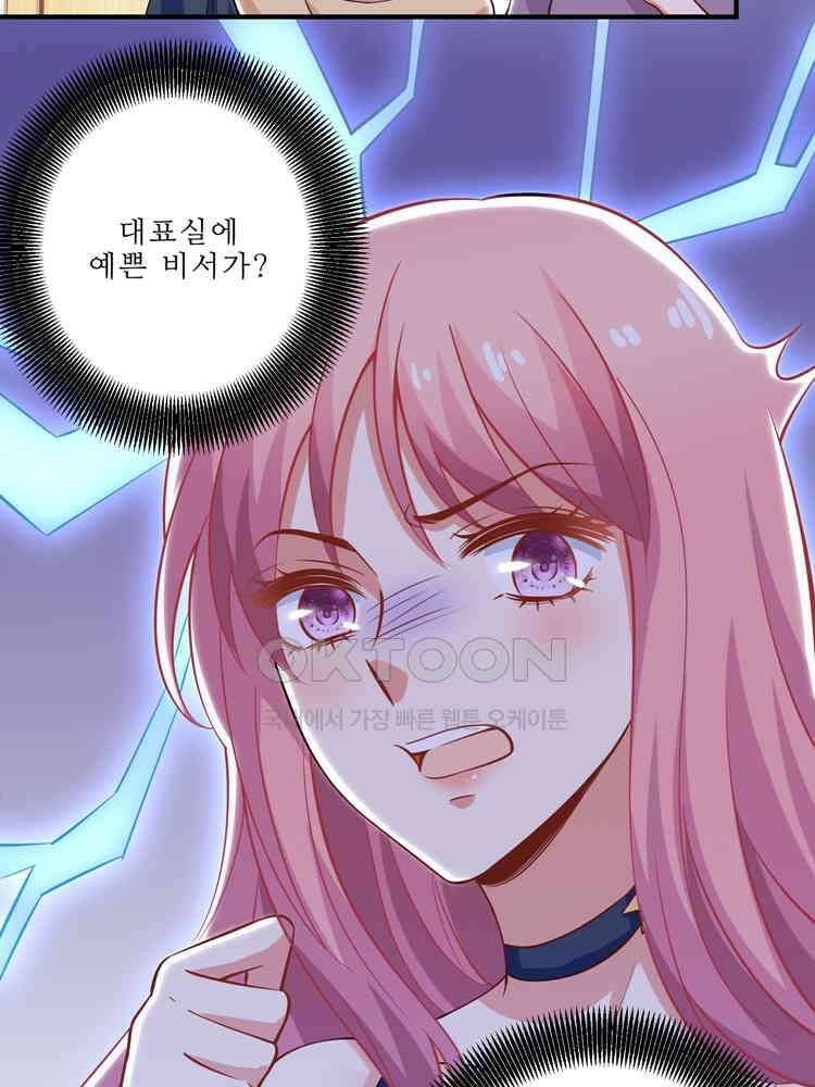 어쩌다 부부 153화 12