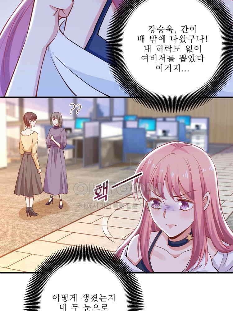 어쩌다 부부 153화 13