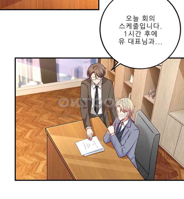 어쩌다 부부 153화 15