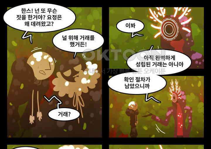 블랙보이 198화 1