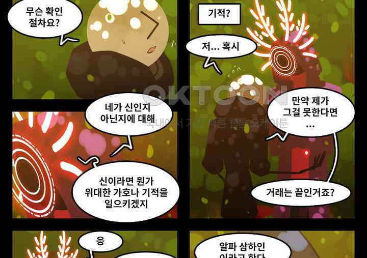 블랙보이 198화 2