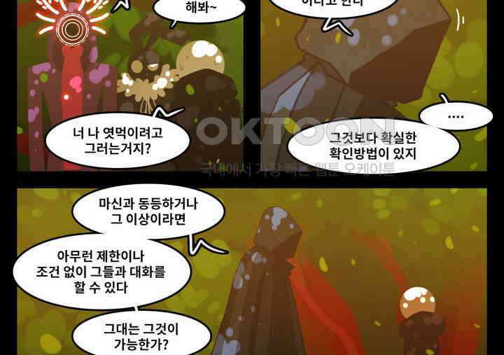 블랙보이 198화 3