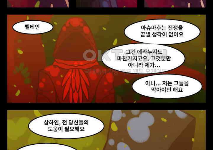 블랙보이 198화 5
