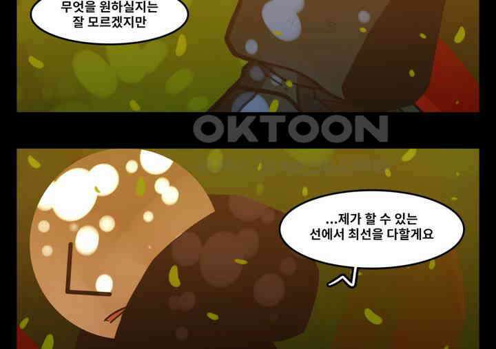 블랙보이 198화 6