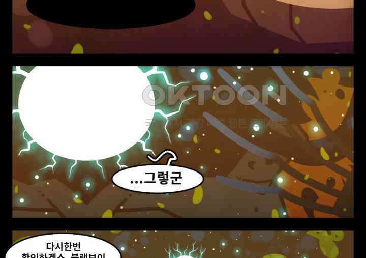블랙보이 198화 9