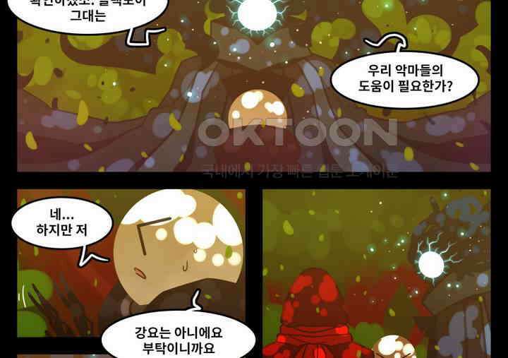 블랙보이 198화 10