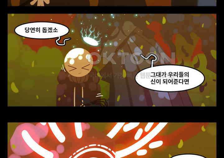 블랙보이 198화 12