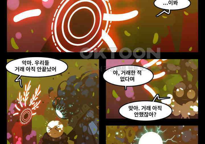 블랙보이 198화 13