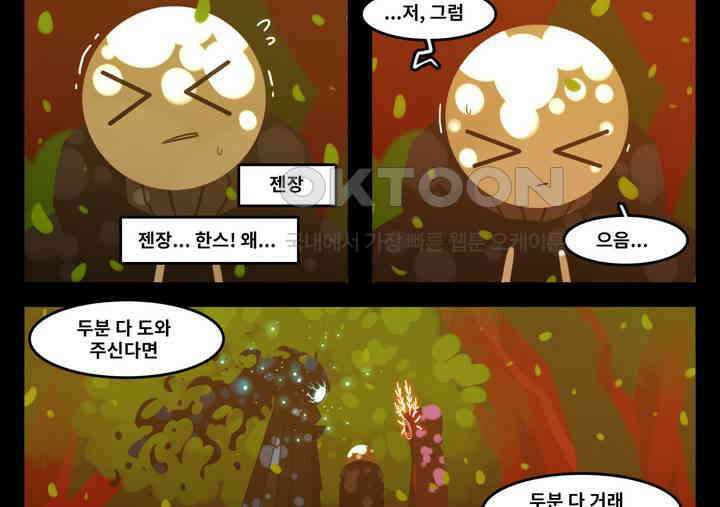 블랙보이 198화 15