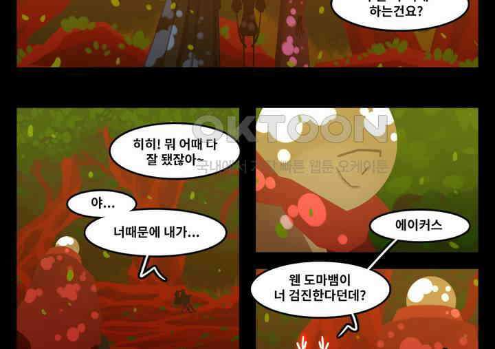 블랙보이 198화 16