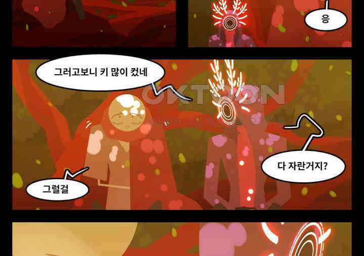 블랙보이 198화 17