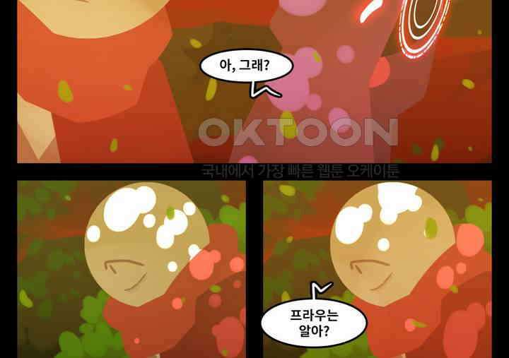 블랙보이 198화 18