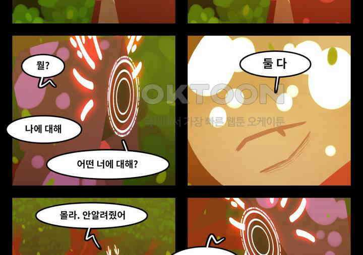 블랙보이 198화 19