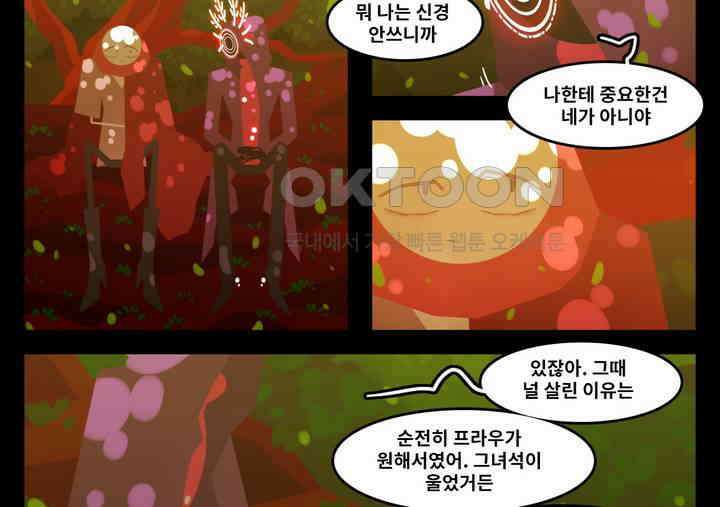 블랙보이 198화 20