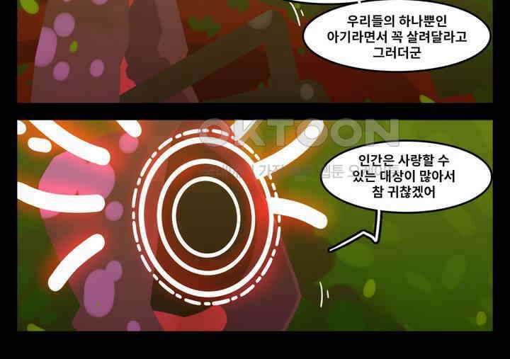 블랙보이 198화 21
