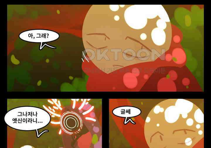 블랙보이 198화 22
