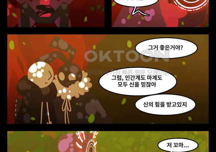 블랙보이 198화 24