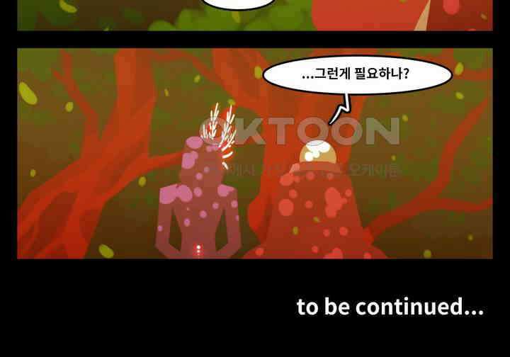블랙보이 198화 26