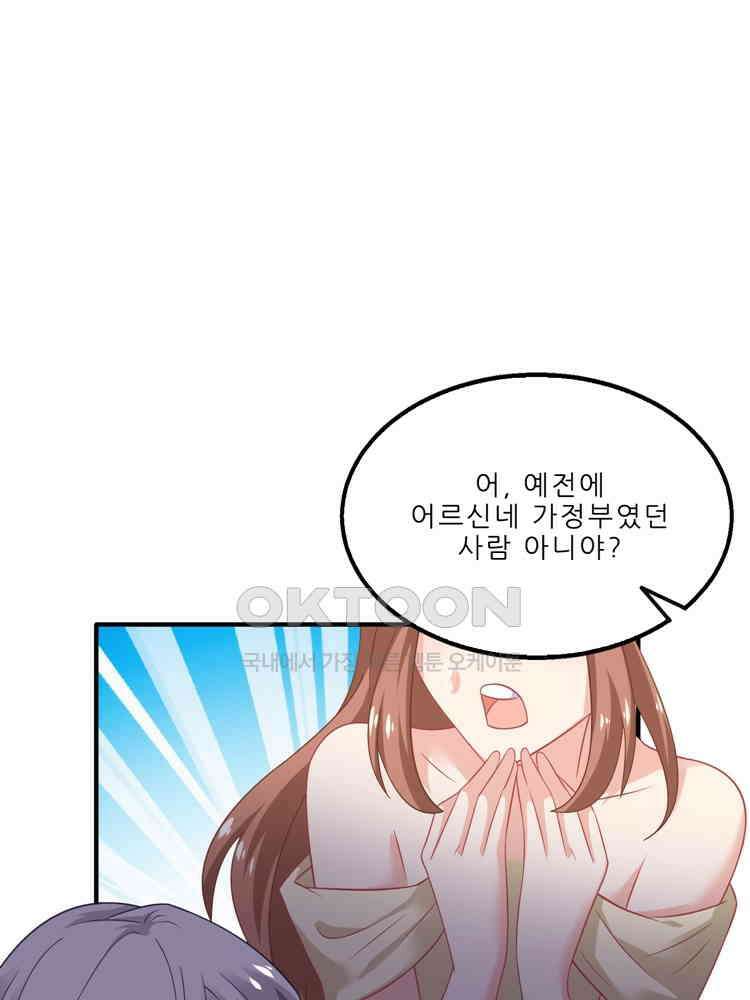 어쩌다 부부 158화 1