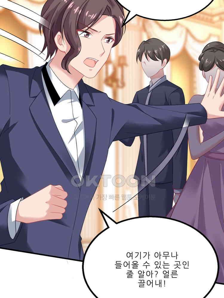 어쩌다 부부 158화 3