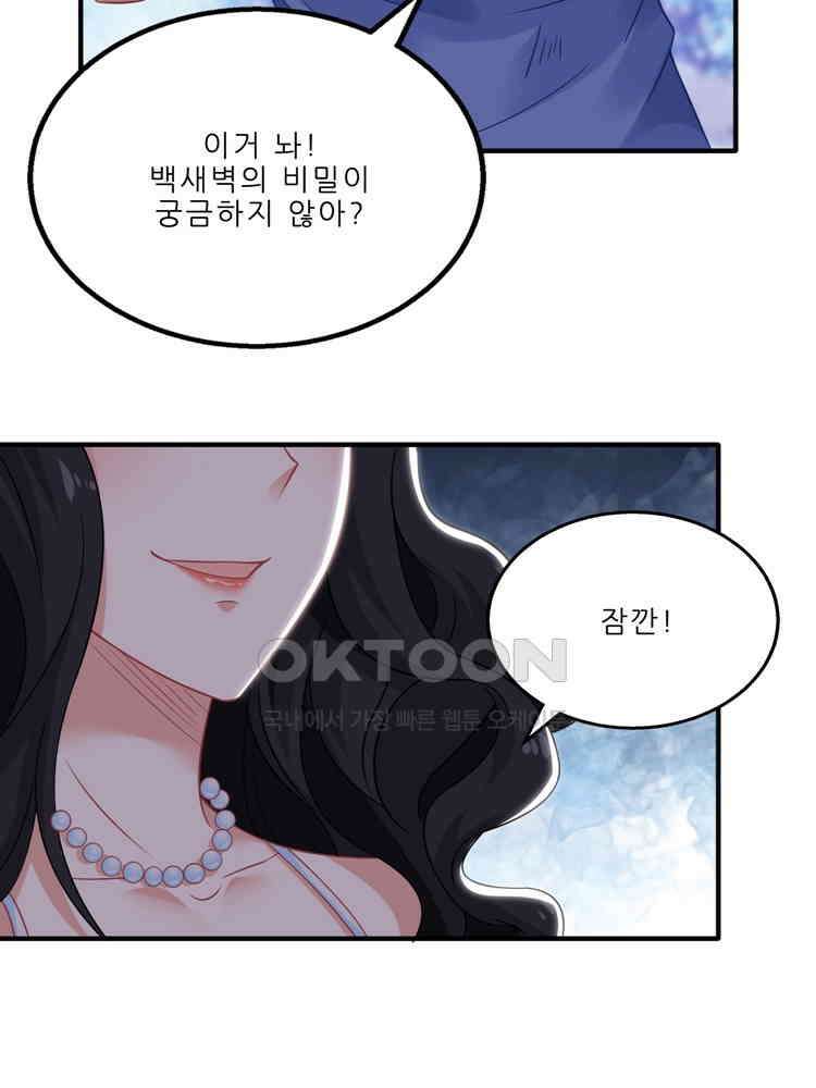 어쩌다 부부 158화 5