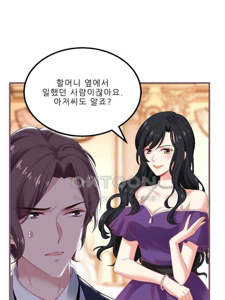 어쩌다 부부 158화 8