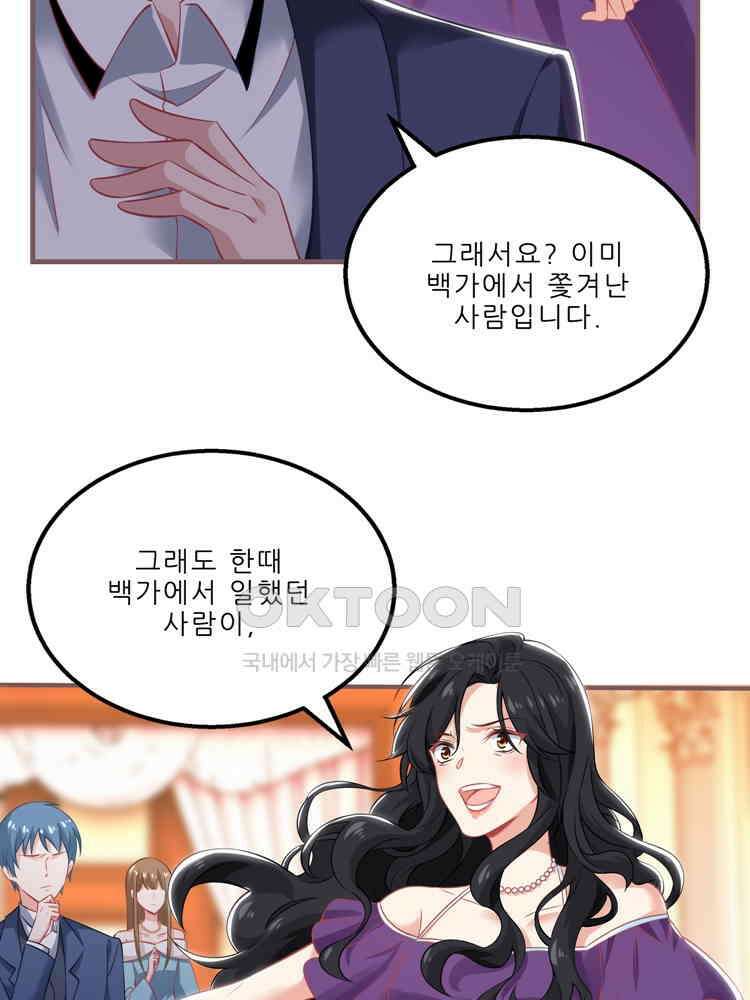 어쩌다 부부 158화 9