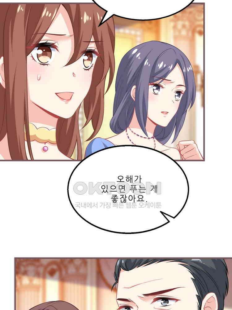 어쩌다 부부 158화 11