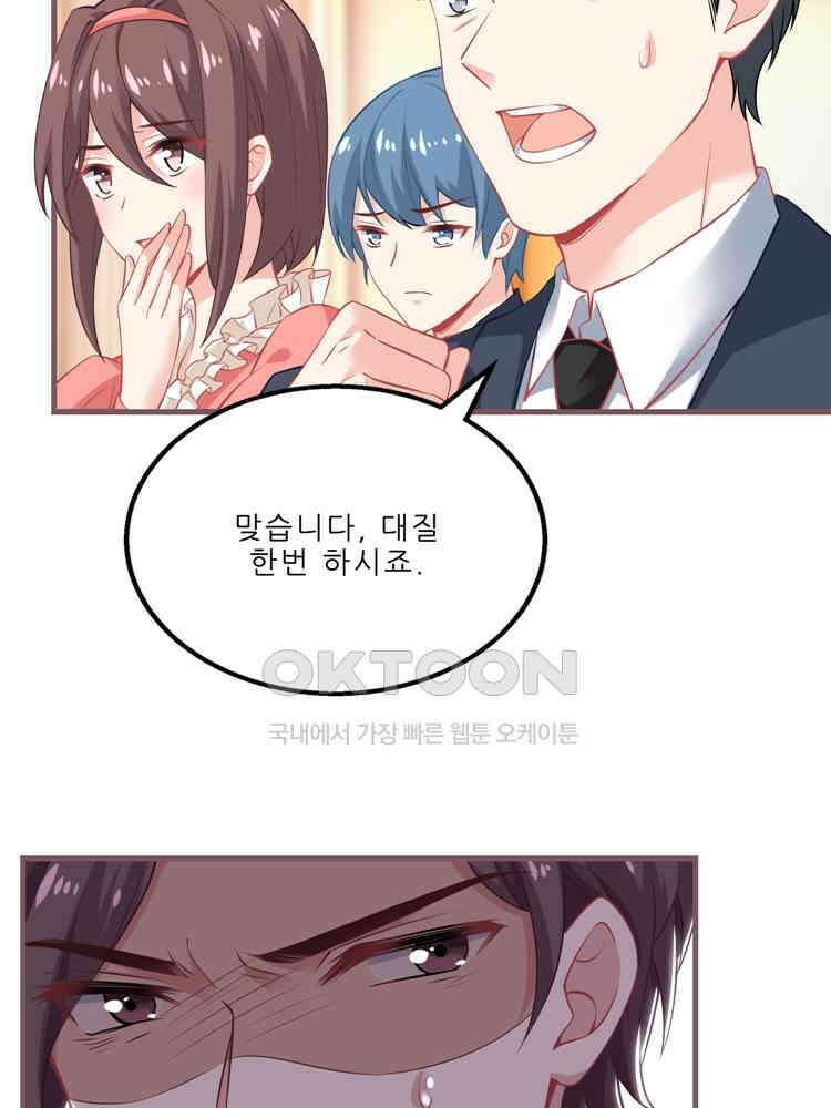 어쩌다 부부 158화 12