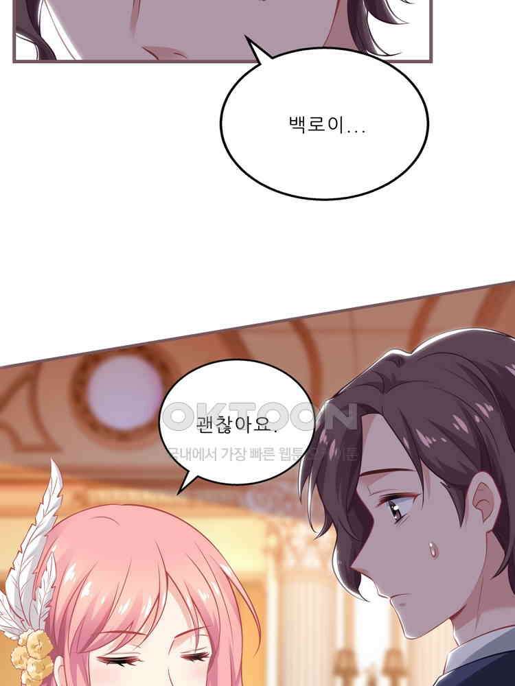 어쩌다 부부 158화 13