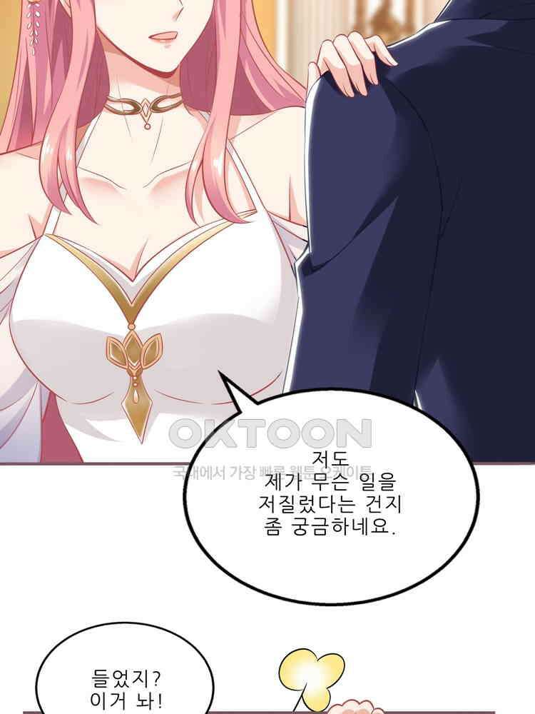 어쩌다 부부 158화 14
