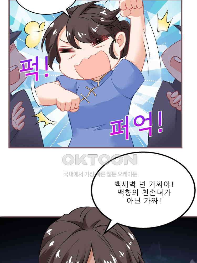 어쩌다 부부 158화 15