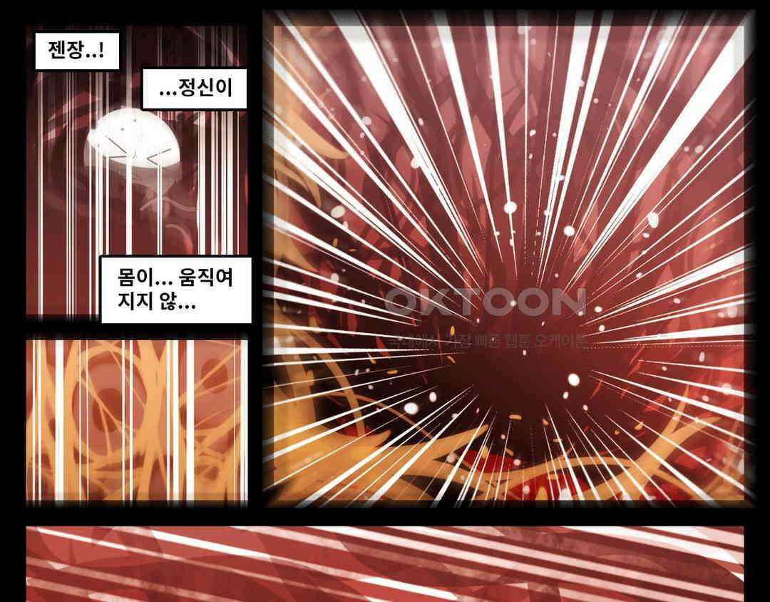 블랙보이 210화 1