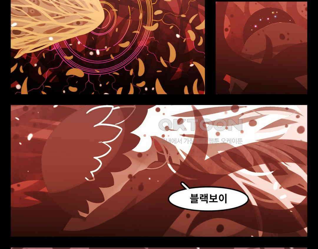 블랙보이 210화 4