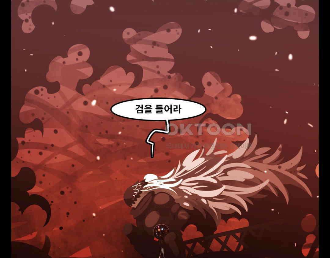 블랙보이 210화 5