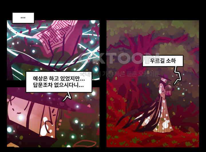 블랙보이 216화 1