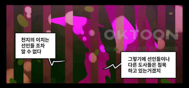 블랙보이 216화 2