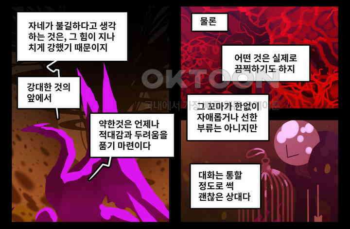 블랙보이 216화 4