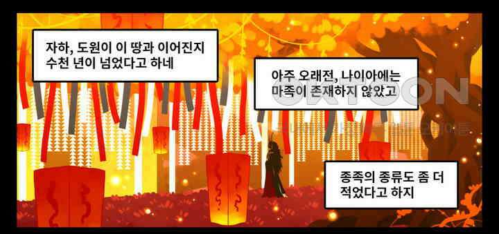 블랙보이 216화 5