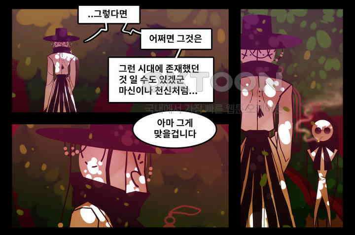 블랙보이 216화 6
