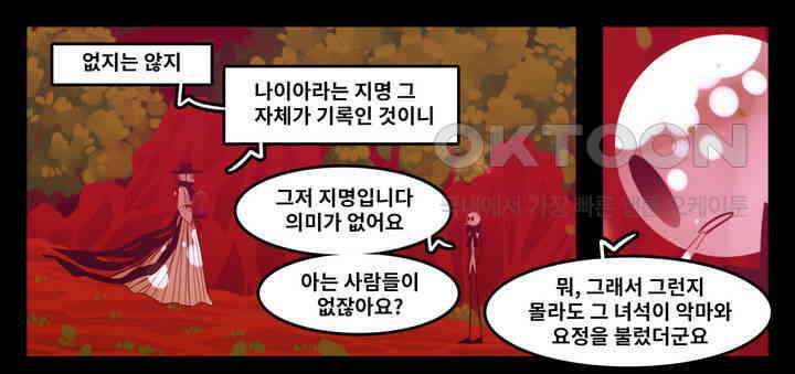 블랙보이 216화 8