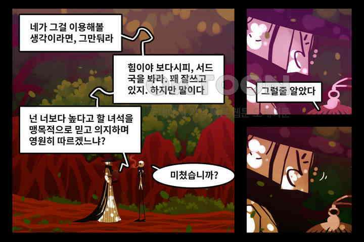 블랙보이 216화 10